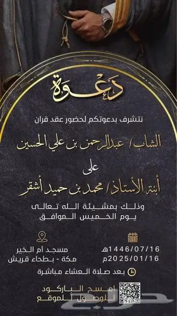 تصميم دعوات زواج احترافية 9