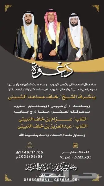 تصميم دعوات زواج احترافية 5