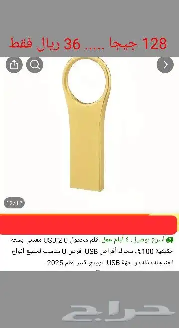 بطاقات وفلاشات ذاكرة بسعر جملة الجملة 1