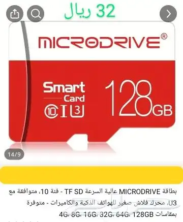 بطاقات وفلاشات ذاكرة بسعر جملة الجملة 2