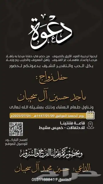 تصميم دعوات زواج احترافية 4