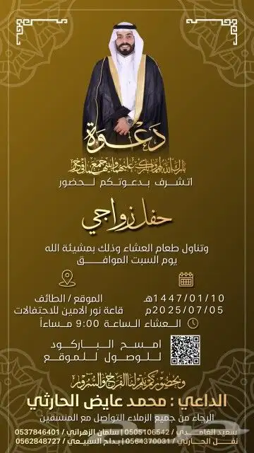 تصميم دعوات زواج احترافية 3