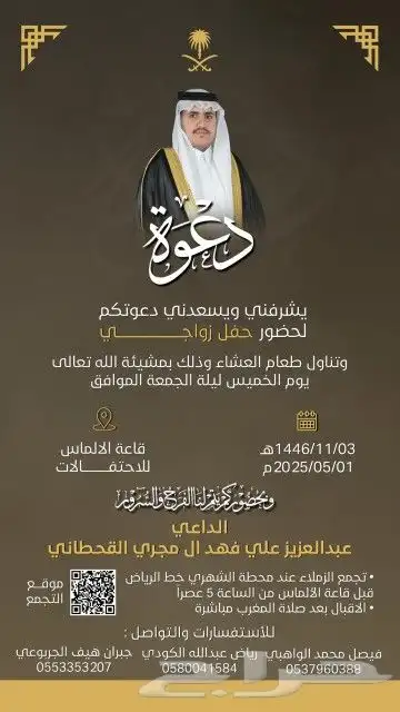 تصميم دعوات زواج احترافية 8