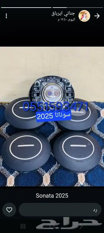 ارباق وغطاء دركسون جميع انواع السيارات مصدوم 4