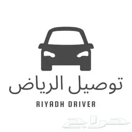 توصيل المدارس 0