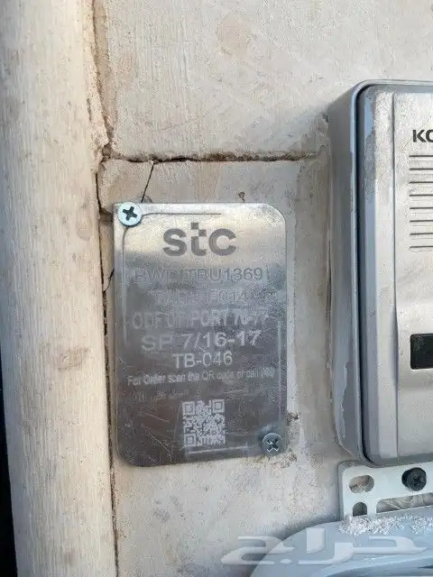 مندوب الياف بصرية اشتراك عروض باقات زين سلام موبايلي stc 6