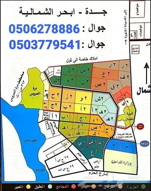 عرض لقطة في جوهرة العروس مخطط 2م مساحة 620متر السعر 480 الف 1