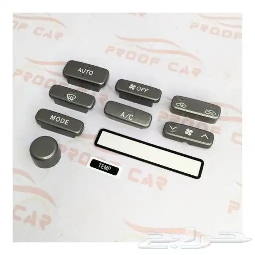 ازرار مكيف لاندكروزر 98 - 2007 VXR اصلي طقم 1