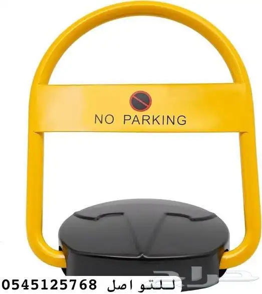 مواقف السيارات مع التركيب بالريموت  حاجز السيارات 2