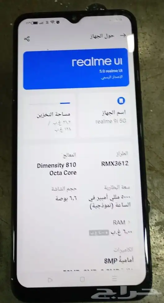 هاتف ردمي 9i فايف جي 2