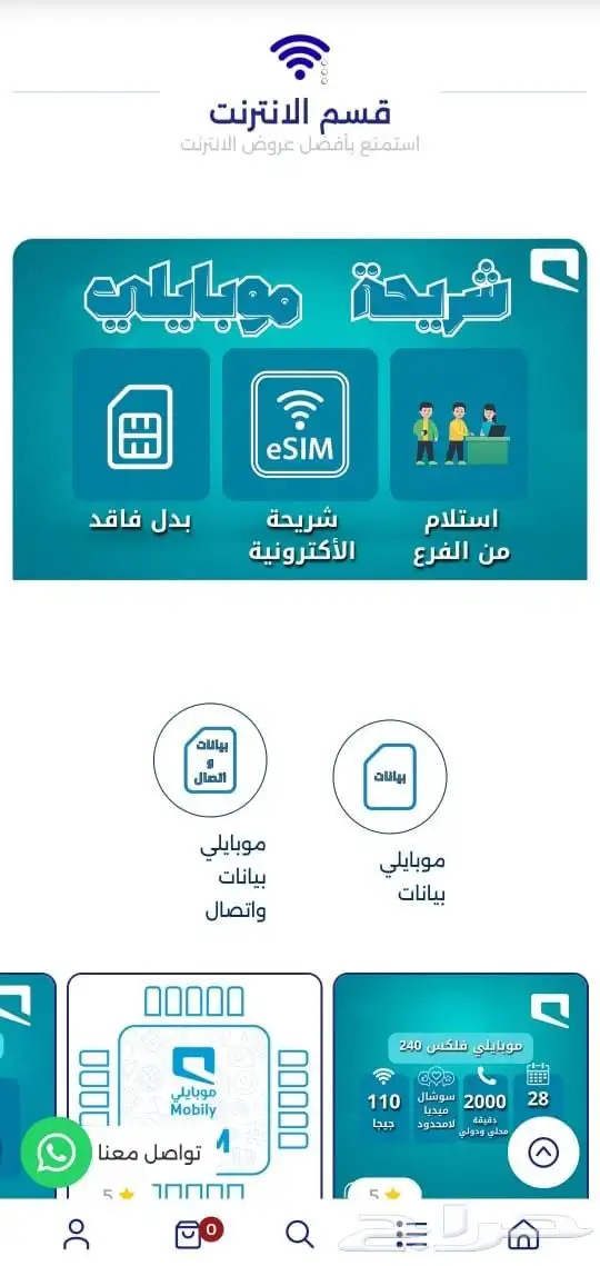 تصميم متجر إلكتروني احترافي على سلة 2