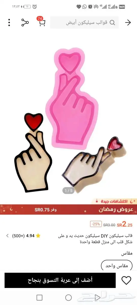 قوالب السيلكون صنع الثلج البخور والشكولاته 14