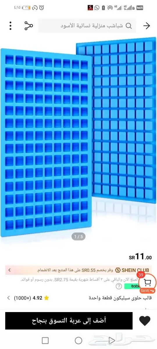 قوالب السيلكون صنع الثلج البخور والشكولاته 3