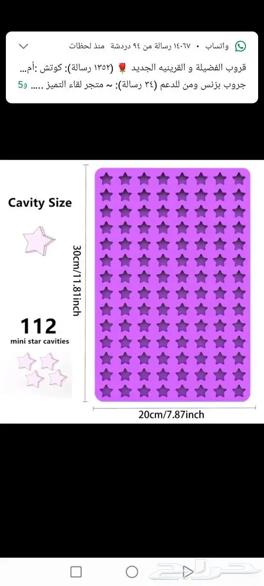قوالب السيلكون صنع الثلج البخور والشكولاته 4