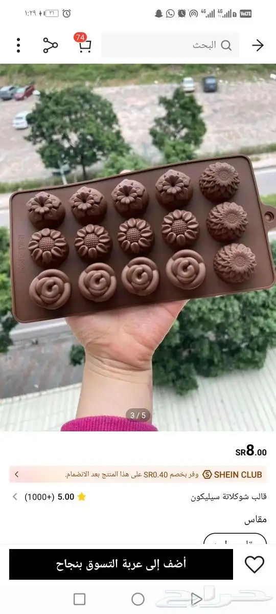 قوالب السيلكون صنع الثلج البخور والشكولاته 10