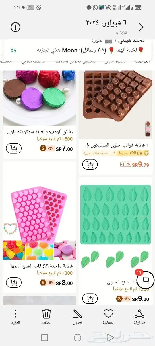 قوالب السيلكون صنع الثلج البخور والشكولاته 7