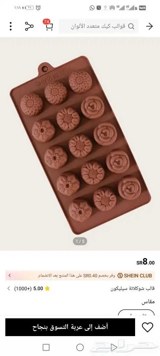 قوالب السيلكون صنع الثلج البخور والشكولاته 16