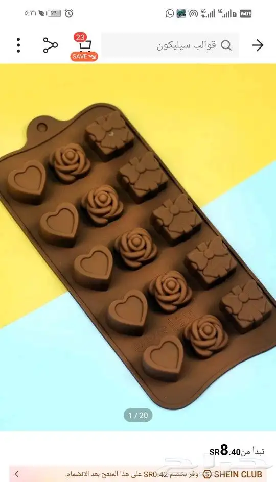 قوالب السيلكون صنع الثلج البخور والشكولاته 11