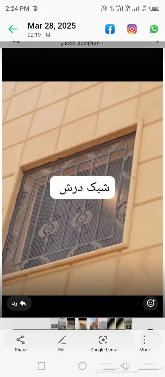 فيبر مو يف شوغول تر يب الخرجي 4