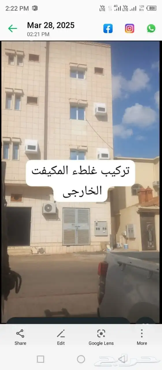 فيبر مو يف شوغول تر يب الخرجي 0