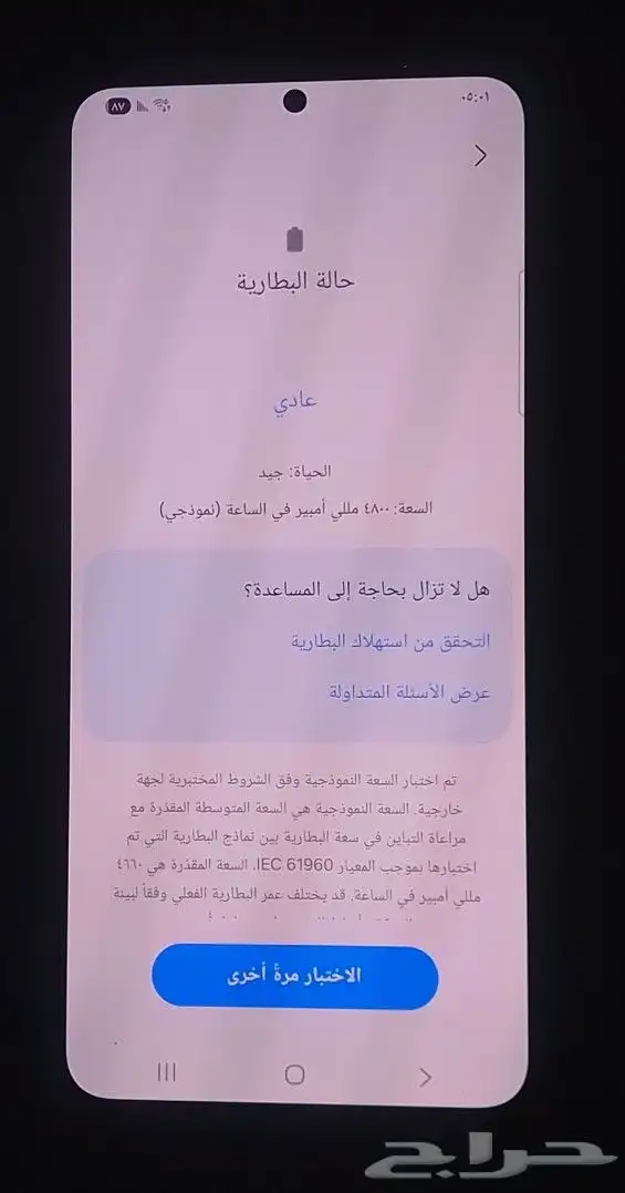 سامسونج S21 بلس 7