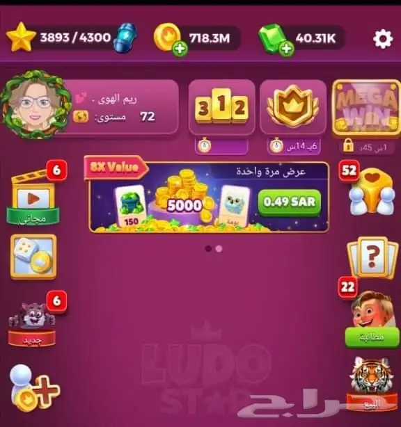 السلام عليكم للبيع حساب لودو. 0