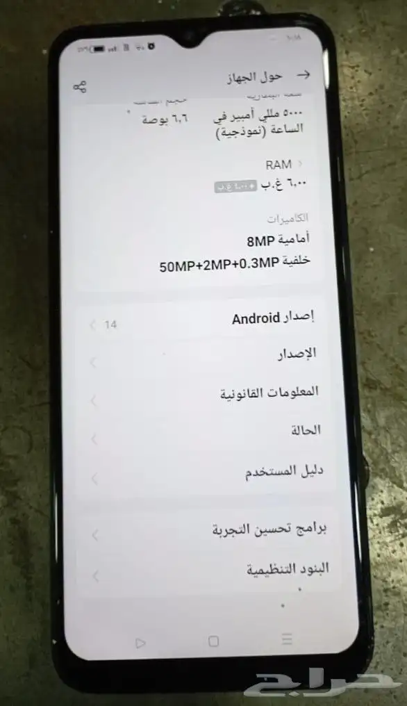 هاتف ردمي 9i فايف جي 3