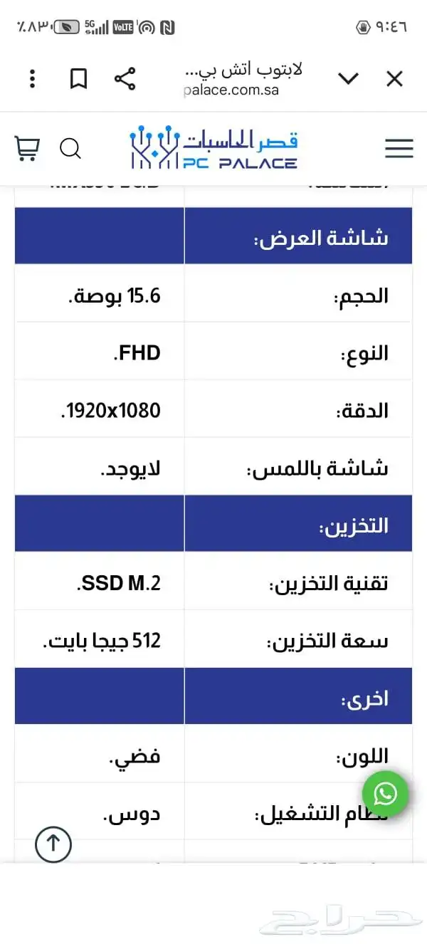 لبتوب اتش بي موصفات قوي ينفع لي تصاميم 14