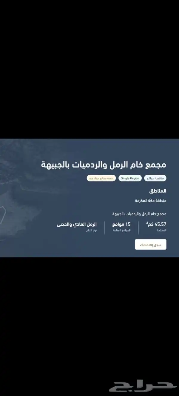 فرص استثمارية متاحة للتقديم 3