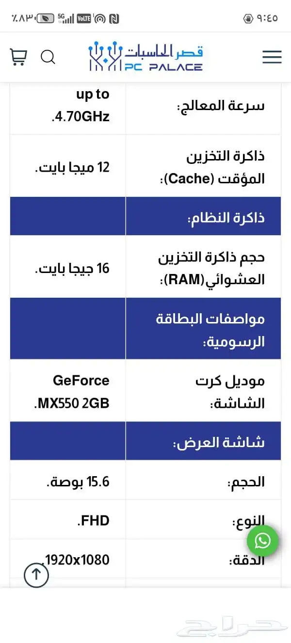 لبتوب اتش بي موصفات قوي ينفع لي تصاميم 12