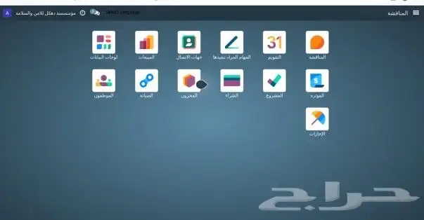 نظام اودو المحاسبي باسعار مناسبه 6
