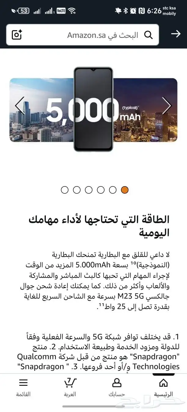 سامسونج جالكسي ام 23 الجيل الخامس M23 5G 3