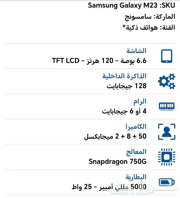 سامسونج جالكسي ام 23 الجيل الخامس M23 5G 4