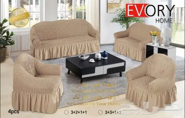 غطاء كنب بعرض خاص 4