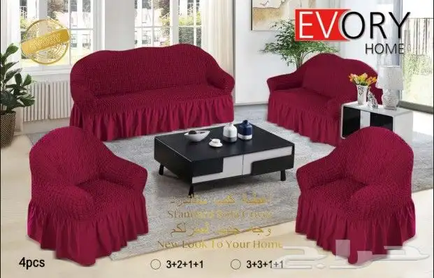 غطاء كنب بعرض خاص 1