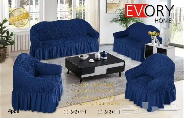 غطاء كنب بعرض خاص 0