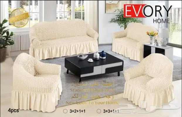 غطاء كنب بعرض خاص 7