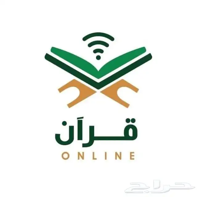 معلم قرآن كريم بالقراءات العشر الصغري والكبري 1