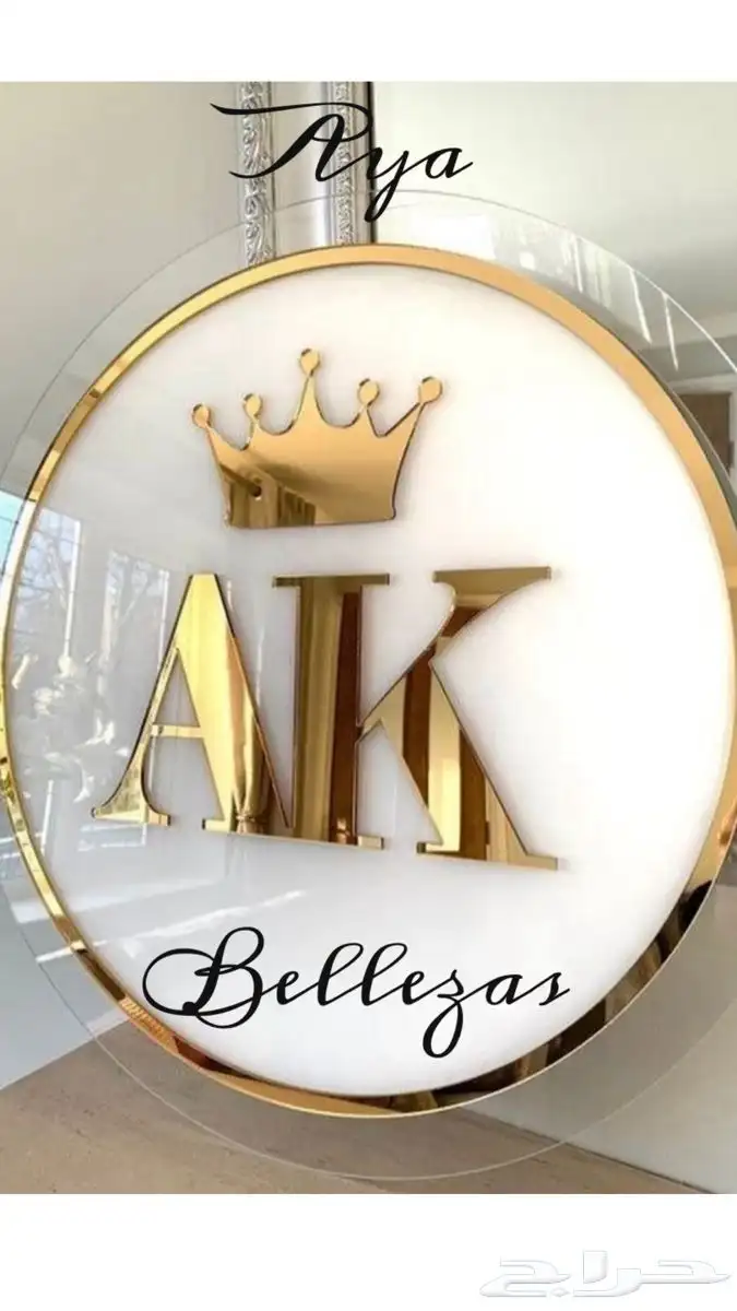 خطاط لوحات حروف بارزه وبنرات واستكرات للمحلات التجارية 2