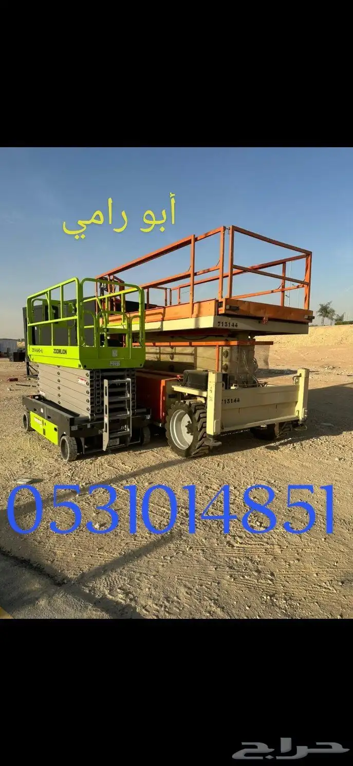 سيزرلفت سيزر ليفت جميع المقاسات كهرباء ديزل للايجار 0