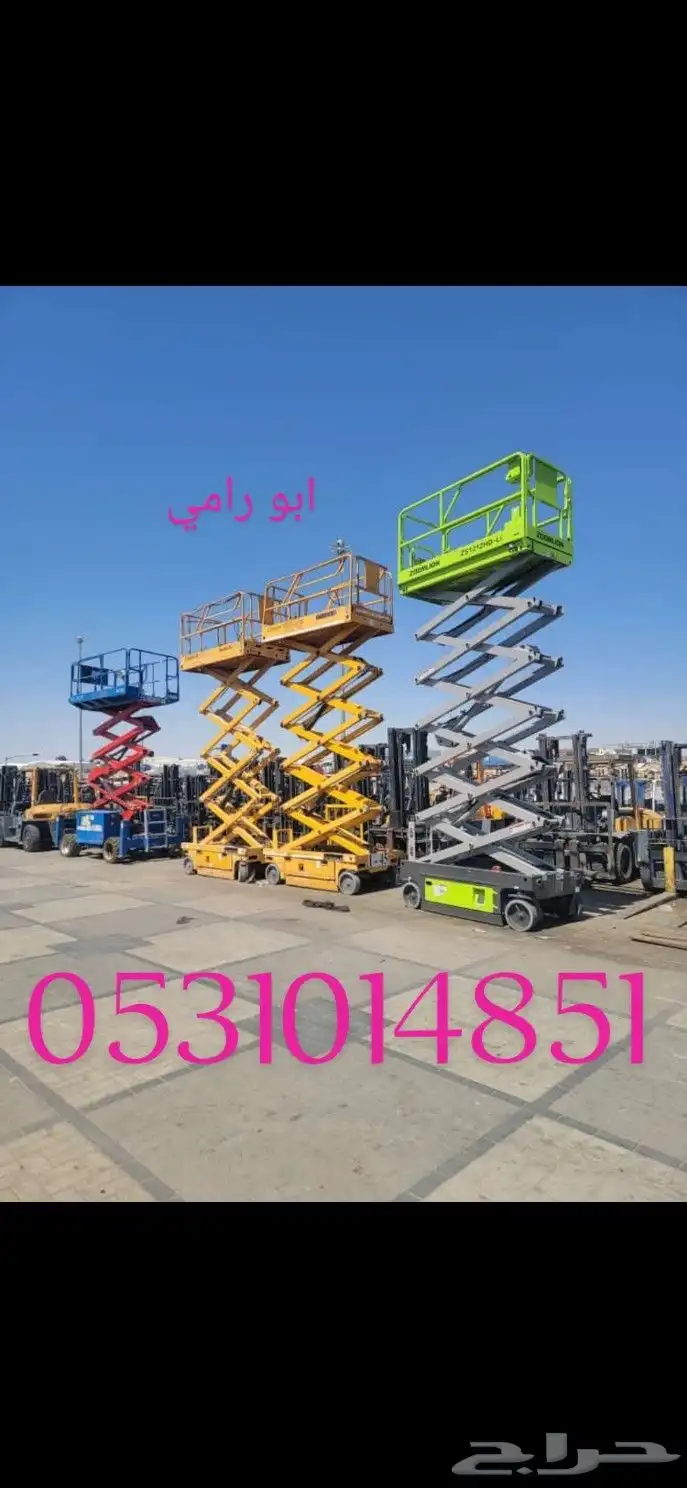 سيزرلفت سيزر ليفت جميع المقاسات كهرباء ديزل للايجار 1