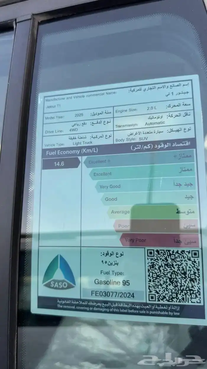 جيتور تي 12025 19