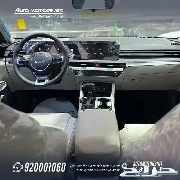 كيا k5 مطور بصمة موديل 2026 جميع الالوان 5