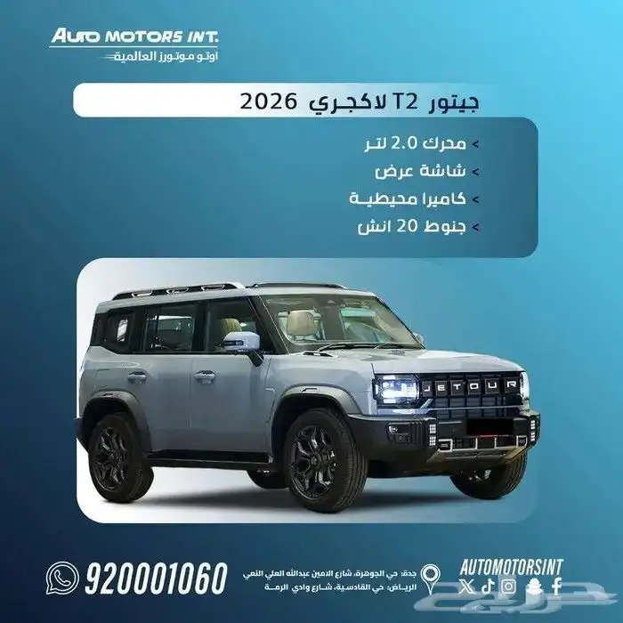 جيتور T2  02026 0