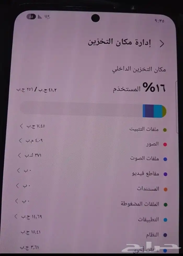 سامسونج S21 بلس 6