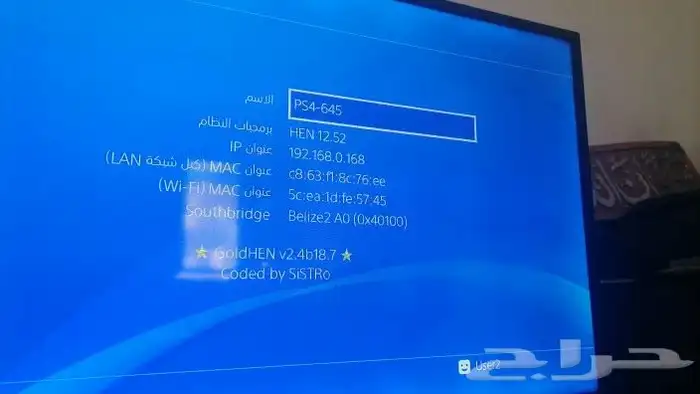 شريط تهكير((جليبريك)) بلاستيشن jailbreak ps4 2