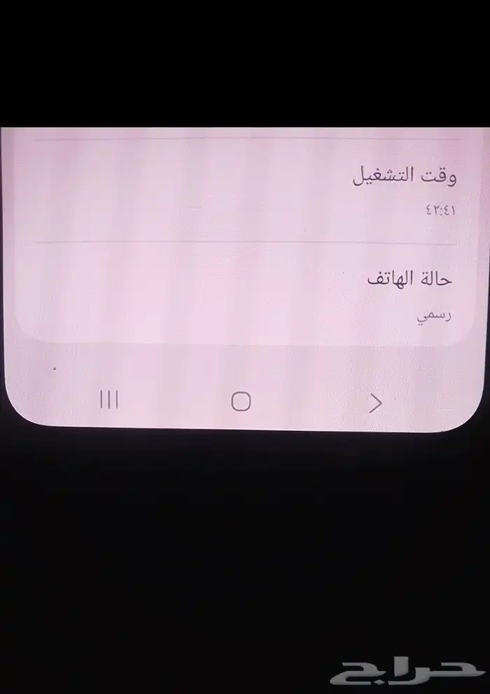 سامسونج S21 بلس 8