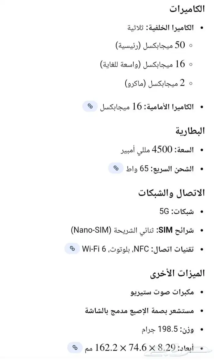 جوال ون بلس 9 ار تي 1