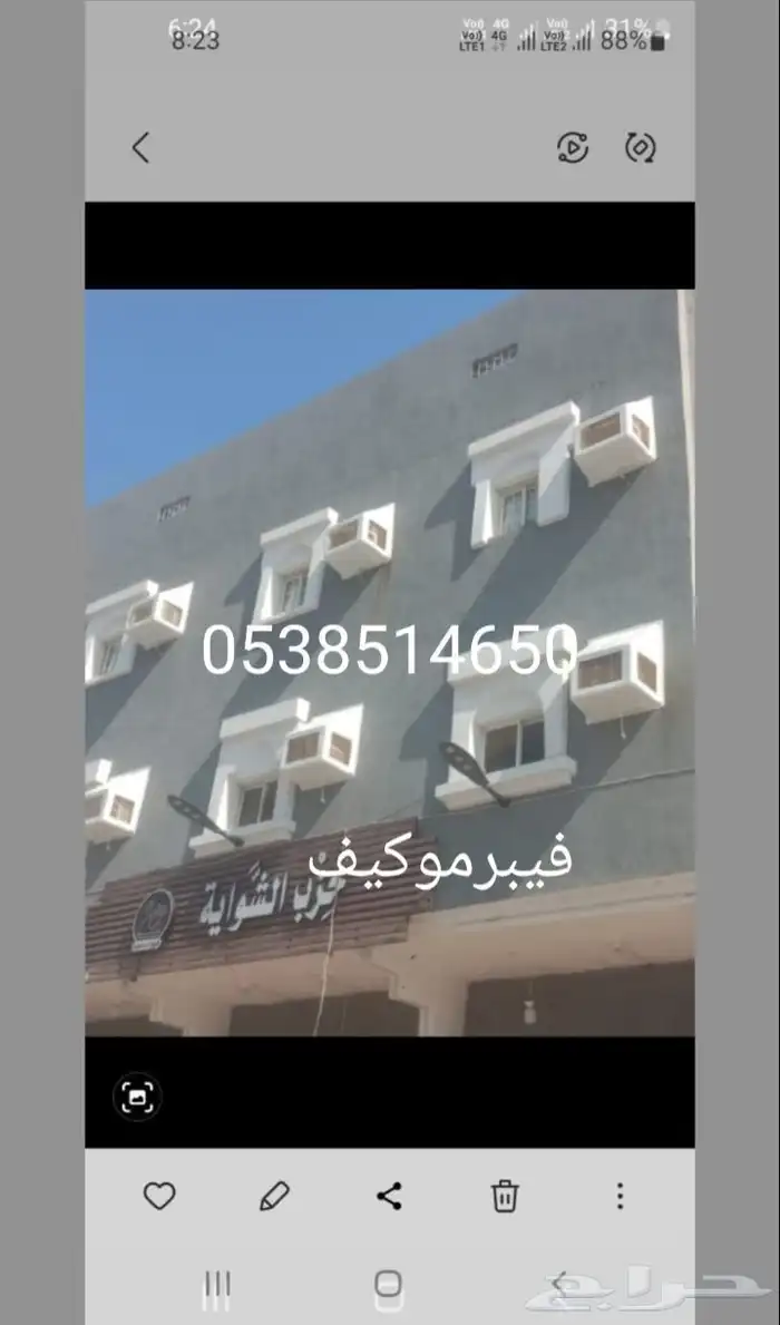 فيبر مو يف شوغول تر يب الخرجي 7