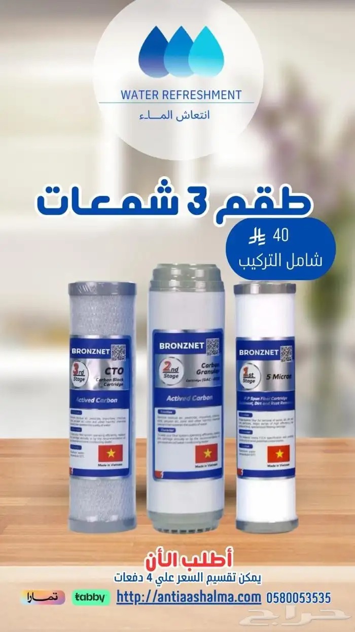 طقم 3 فلاتر فيتنامي عالية الجودة السعر جبااار 40 ريال فقط 5